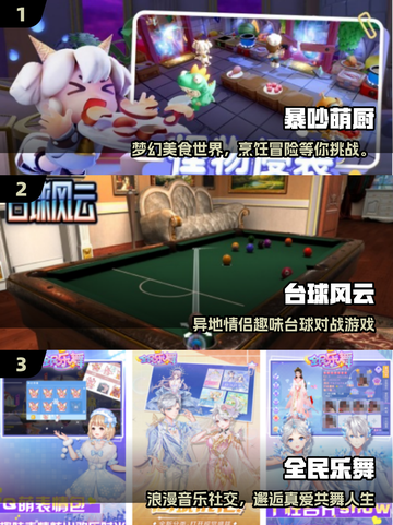 🔥情侣必玩双人手游Top5💘截图2