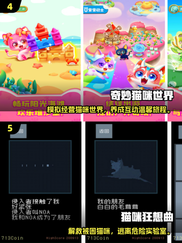 🐾2025最火猫咪游戏大揭秘！🐱🔥截图3