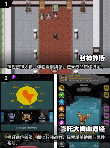 🔥哪吒迷必看！经典哪吒游戏合集🎉截图3