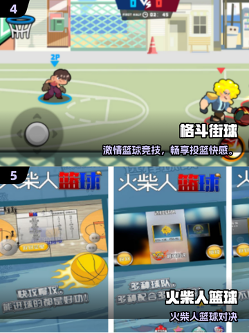 🔥2025超火篮球手游合集来了！🎮💥截图3