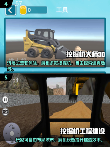🔥2025最火挖掘机单机游戏榜🎮截图3