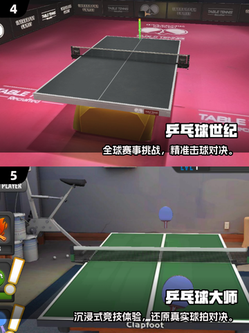 2025必玩乒乓球游戏🔥这些你绝对不能错过！🏓💥截图3
