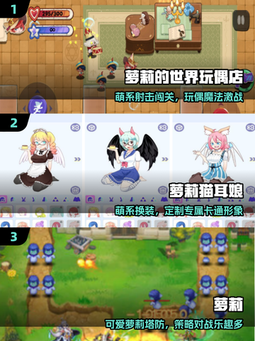 2025最火萝莉手游🔥必玩TOP榜截图2