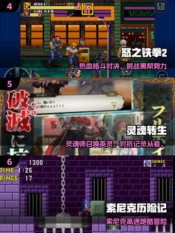 🔥世嘉10大经典游戏曝光！2025必玩清单🎮截图3