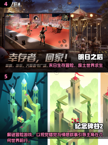 🎮2025必玩沉浸式游戏排行榜出炉！截图3