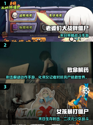 🔥女生打僵尸手游TOP榜2025💥截图2