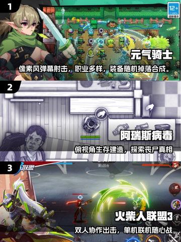 🔥2025最火单机联机手游TOP榜💥截图2