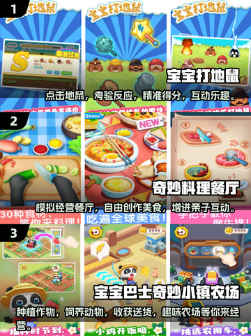 亲子互动游戏合集🎉2025最火游戏全在这！截图2