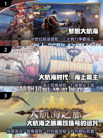 🌊2025最火航海网游大揭秘！经典推荐速看🔥截图2