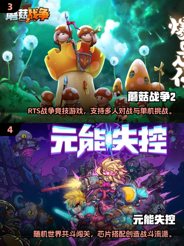 🔥4人超耐玩迷你手游TOP榜！趣味high翻天🎮截图3