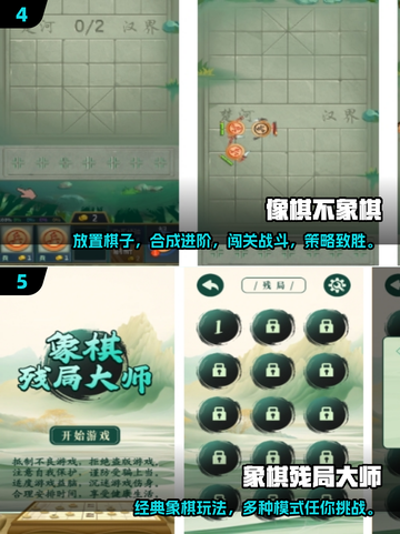 2025超🔥益智游戏棋推荐，趣味无穷脑力大挑战！🚀截图3