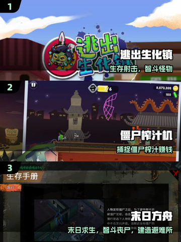 🔥2025必玩经典生化游戏💥截图2