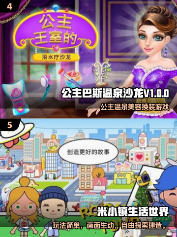2025必玩！经典娃娃屋游戏🔥推荐✨截图3