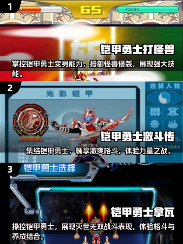 🔥2025铠甲勇士手游排行榜🔥街机游戏热血合集🎉截图2