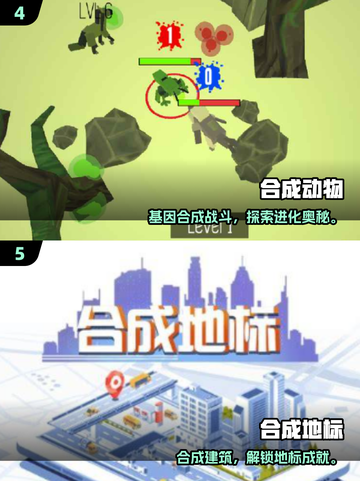 🔥2025合成小游戏TOP榜💥高质推荐🎮截图3