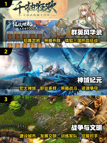 不氪金也能玩！2024超🔥手游推荐🎮截图2