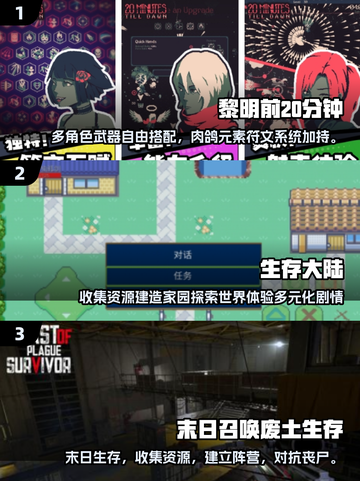 2025勇敢者生存游戏合集💥，玩转最🔥的勇敢者游戏！截图2