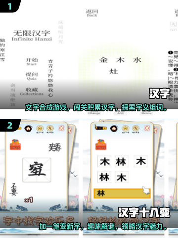 2025超🔥变字手游来袭！下载分享🎉截图3