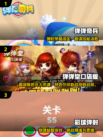 🔥2025超火对射炮弹游戏合集💥截图2