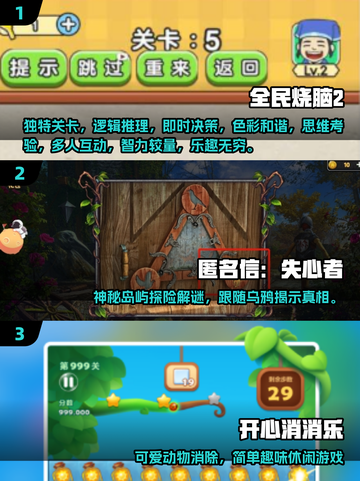 2024年超🔥安卓益智游戏合集🎉脑洞大开玩不停！截图2