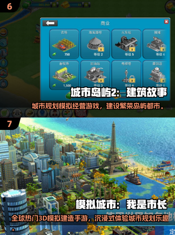 🔥2025最火城市建设游戏榜单出炉！🎮💥截图4