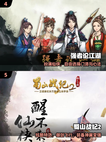 🔥2025仙侠RPG神作上线！三大职业任选，爆率逆天！💥截图3