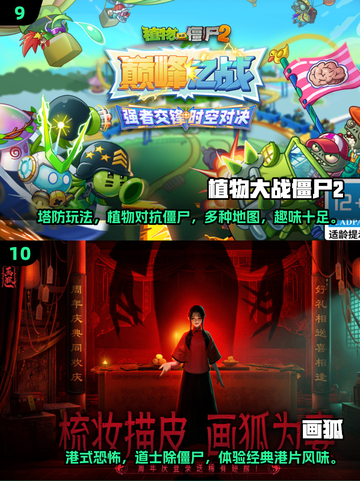 🔥2025必玩！超有趣僵尸手游盘点좀截图5