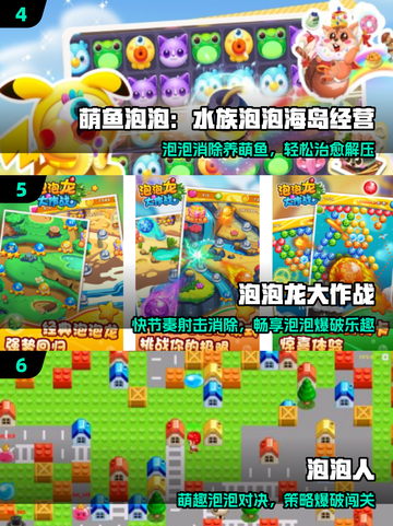 🔥2025最火泡泡糖游戏免费下！🎮截图3