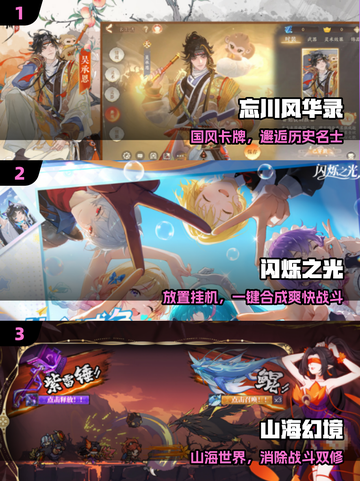 🔥2025最像剑与远征的手游TOP5💥截图2