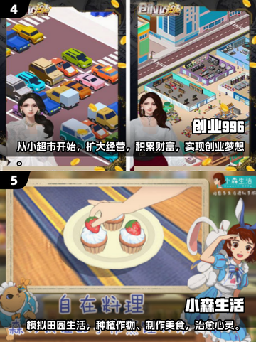 2025超🔥模拟人类游戏盘点🎮人类玩家必入！截图3