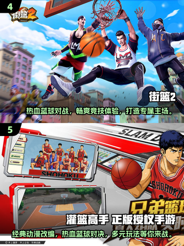 🏀2025年必玩的篮球游戏推荐，热门盘点不容错过！🔥截图3