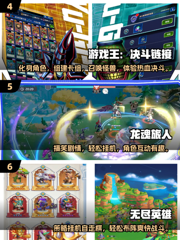 🔥2025卡牌手游TOP10榜单出炉！🎮你玩过几个？截图3