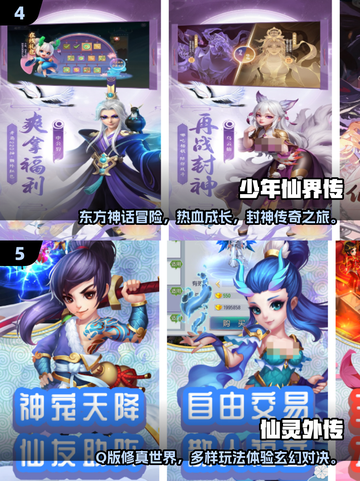 🔥2025人魔仙手游榜💥经典回合制TOP推荐✨截图3