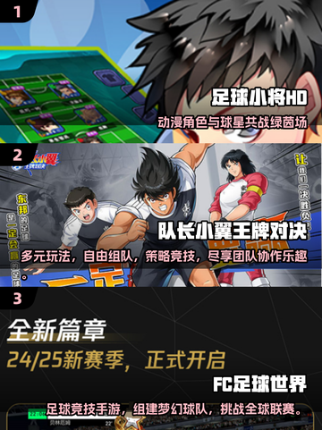 ⚽2025超耐玩足球手游TOP榜！🎮截图2