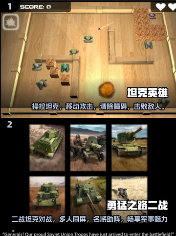 🔥2025最受欢迎的坦克手游推荐🎮截图3