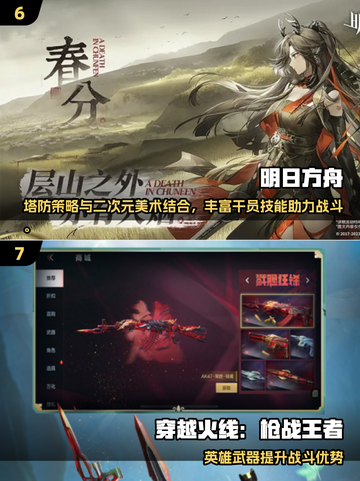 🔥2025爆款手游合集！🎮必玩推荐🔥截图4