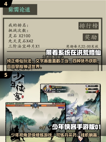 🔥2025必玩仙侠单机手游榜单来袭！🎮截图3