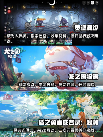 二次元游戏推荐🔥2022超全合集✨截图3