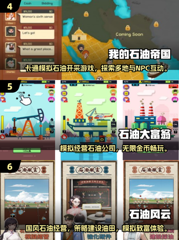 🔥2025最火石油游戏TOP榜💥免费畅玩推荐！🚀截图3