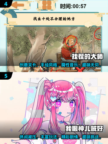 🔍2024超好玩的单机找茬游戏合集，趣味无穷！截图3