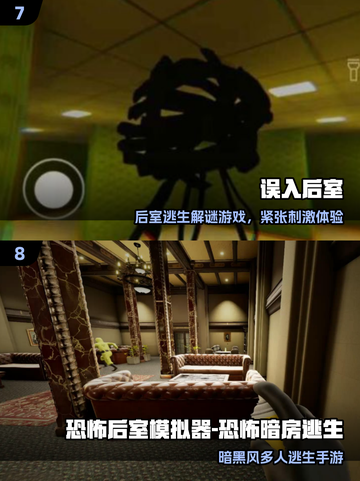💥后室手游合集2025🔥超刺激体验！🎮截图4