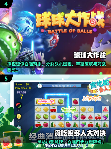 🔥4人聚会必备！2025超火小游戏下载推荐🎮截图3