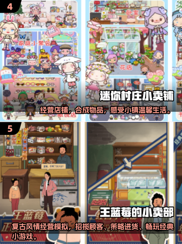 🔥2025超人气商店模拟手游合集💥玩到停不下来！截图3
