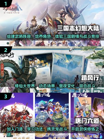 回合制网游推荐🔥2025最有趣游戏大全💡截图2