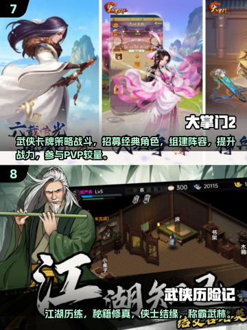🔥2025武侠手游TOP10榜单出炉！🎮截图4