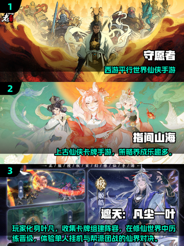 2025爆火仙侠手游推荐🔥修仙玩家都在玩！✨截图2