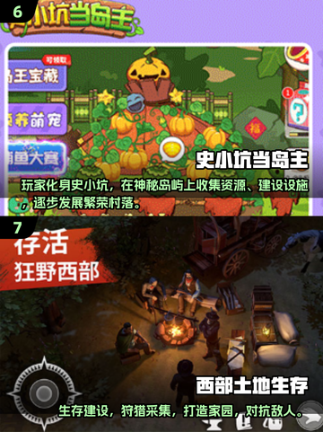 🔥2025最全野外生存建房游戏榜单来袭！🏕✨截图4