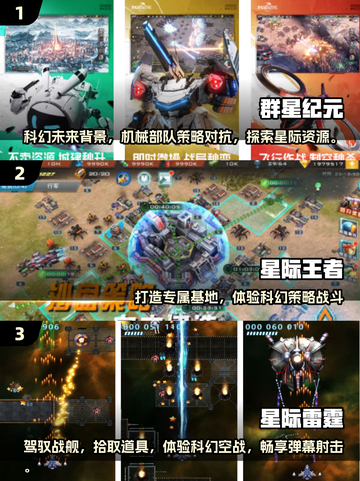 🌟2025最受欢迎星际游戏合集，好玩到停不下来！🚀截图2