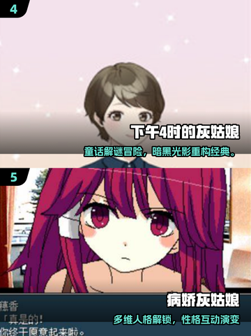 ✨2025必玩灰姑娘游戏榜单来袭！👑🎮截图3