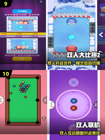 🔥2025双人手游TOP榜💖截图5